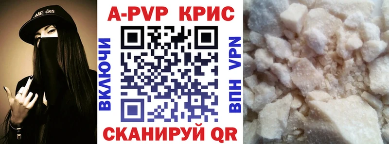 APVP СК КРИС  где купить   ссылка на мегу онион  Гусь-Хрустальный 