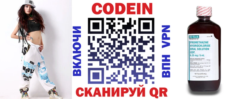наркотики  Гусь-Хрустальный  Codein напиток Lean (лин) 