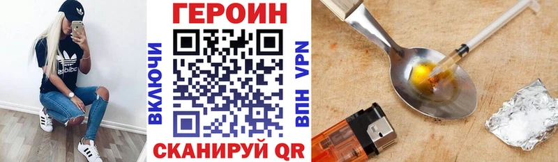 ГЕРОИН Heroin  Гусь-Хрустальный 