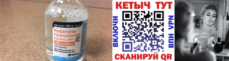 Кетамин ketamine купить наркотик ОМГ ОМГ зеркало Гусь-Хрустальный