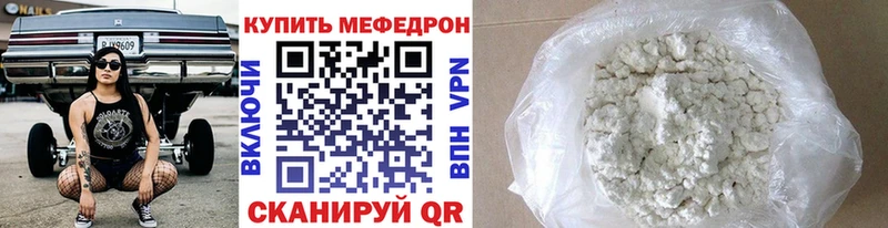 Меф mephedrone Гусь-Хрустальный