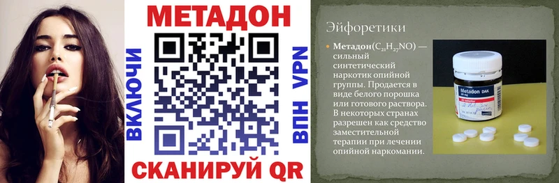 МЕТАДОН белоснежный  Гусь-Хрустальный 